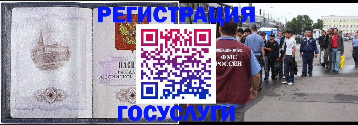 миграционный учет в Оленегорске
