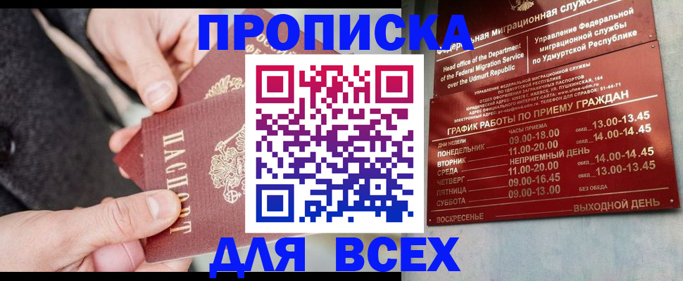 прописка поиск в Оленегорске