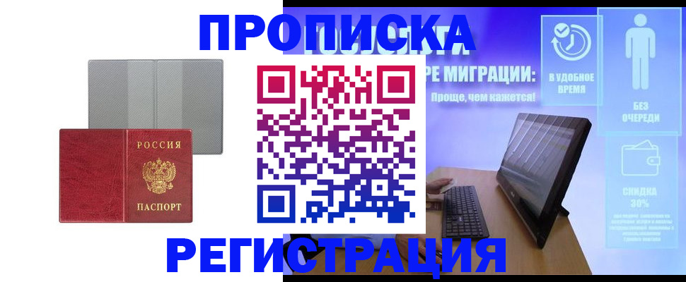 найти адрес прописки в Оленегорске